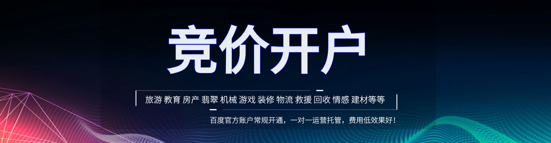 乐至信息流推广