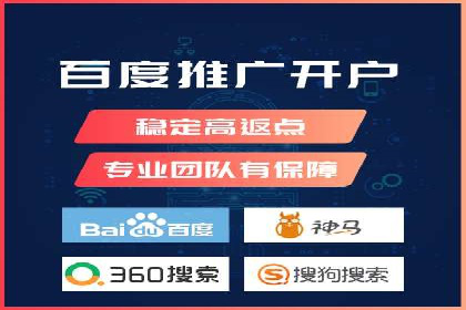 百度推广代理的精准营销策略及效果展示
